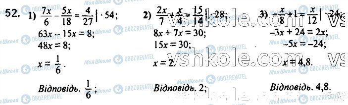 ГДЗ Алгебра 7 клас сторінка 52