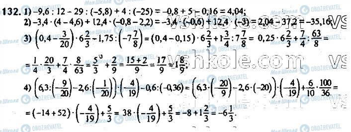 ГДЗ Алгебра 7 класс страница 132