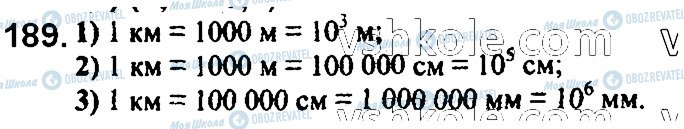 ГДЗ Алгебра 7 класс страница 189