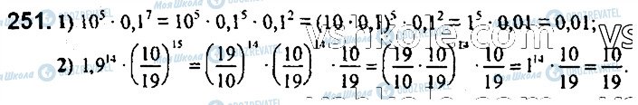 ГДЗ Алгебра 7 клас сторінка 251