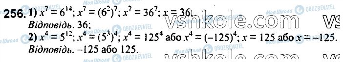ГДЗ Алгебра 7 клас сторінка 256