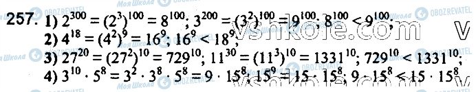 ГДЗ Алгебра 7 клас сторінка 257