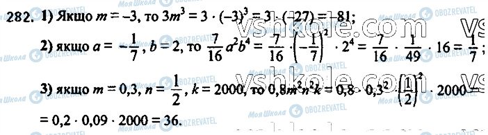 ГДЗ Алгебра 7 класс страница 282