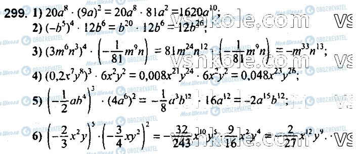 ГДЗ Алгебра 7 клас сторінка 299