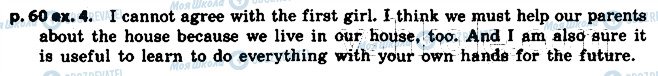 ГДЗ Англійська мова 7 клас сторінка p60ex4
