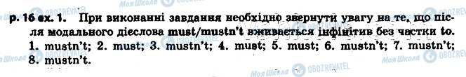 ГДЗ Англійська мова 7 клас сторінка p16ex1