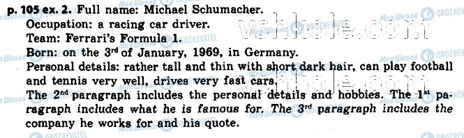 ГДЗ Англійська мова 7 клас сторінка p105ex2