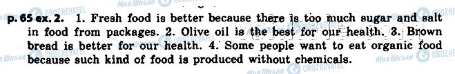 ГДЗ Английский язык 7 класс страница p65ex2