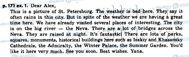 ГДЗ Английский язык 7 класс страница p171ex1
