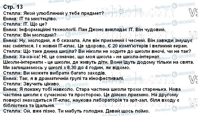 ГДЗ Англійська мова 7 клас сторінка стор13