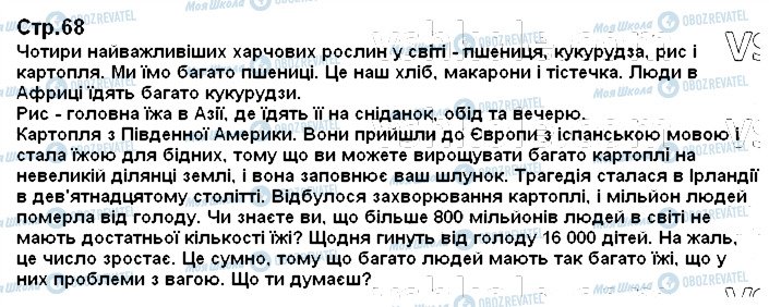 ГДЗ Англійська мова 7 клас сторінка стор68