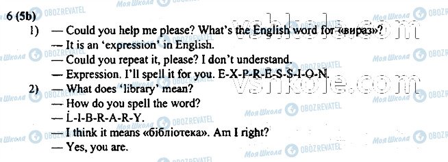 ГДЗ Англійська мова 7 клас сторінка p6ex5