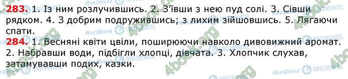 ГДЗ Українська мова 7 клас сторінка 283-284