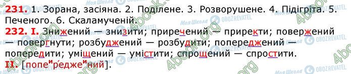 ГДЗ Укр мова 7 класс страница 231-232