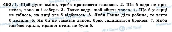 ГДЗ Українська мова 7 клас сторінка 492