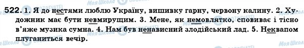 ГДЗ Українська мова 7 клас сторінка 522