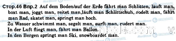 ГДЗ Немецкий язык 7 класс страница стор46впр2
