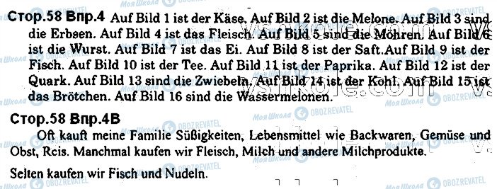 ГДЗ Німецька мова 7 клас сторінка стор58впр4