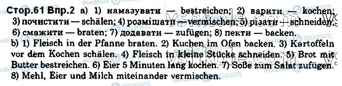 ГДЗ Німецька мова 7 клас сторінка стор61впр2