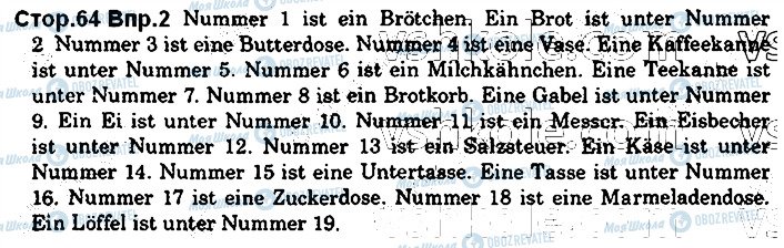 ГДЗ Немецкий язык 7 класс страница стор64впр2