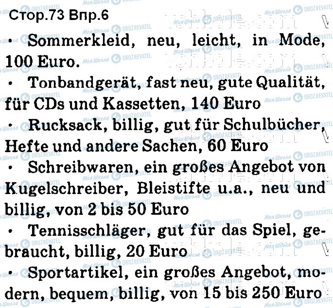 ГДЗ Німецька мова 7 клас сторінка стор73впр6