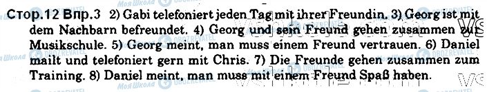 ГДЗ Німецька мова 7 клас сторінка стор12впр3