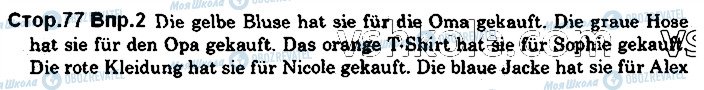 ГДЗ Немецкий язык 7 класс страница стор77впр2