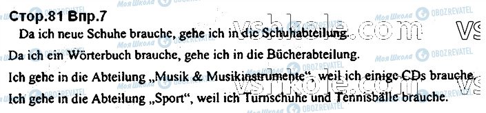 ГДЗ Німецька мова 7 клас сторінка стор81впр7