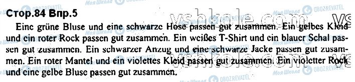ГДЗ Німецька мова 7 клас сторінка стор84впр5