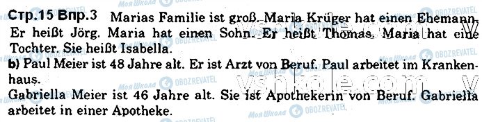 ГДЗ Німецька мова 7 клас сторінка стор15впр3