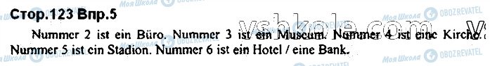 ГДЗ Німецька мова 7 клас сторінка стор123впр5