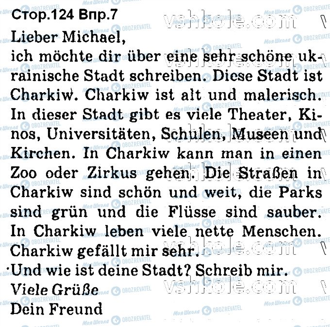 ГДЗ Німецька мова 7 клас сторінка стор124впр7