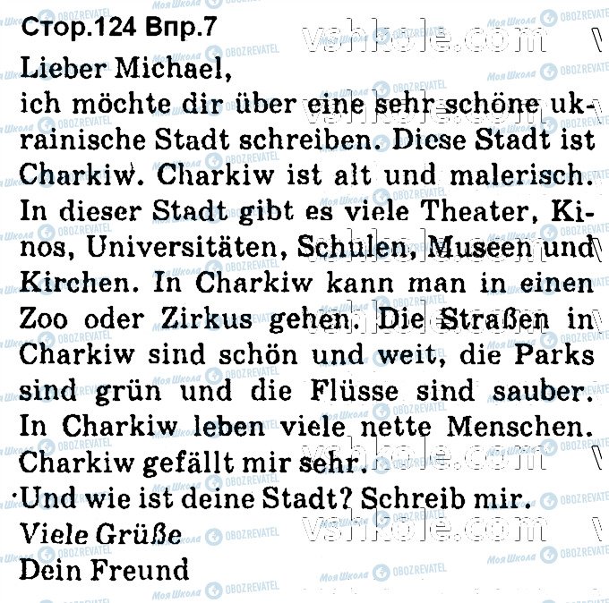 ГДЗ Немецкий язык 7 класс страница стор124впр7
