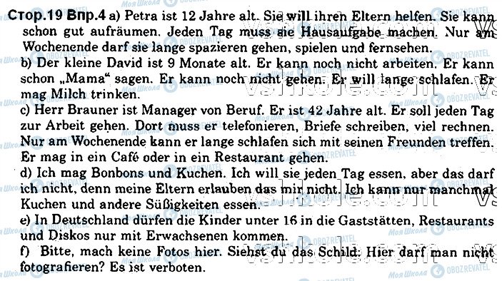 ГДЗ Немецкий язык 7 класс страница стор19впр4