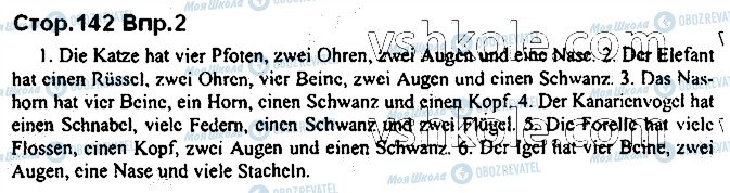 ГДЗ Немецкий язык 7 класс страница стор142впр2