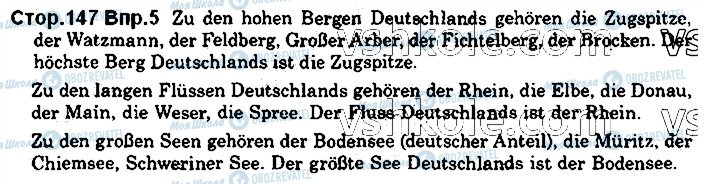 ГДЗ Німецька мова 7 клас сторінка стор147впр5
