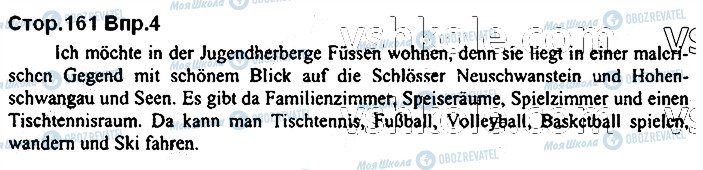 ГДЗ Німецька мова 7 клас сторінка стор161впр4