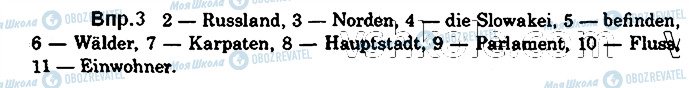 ГДЗ Німецька мова 7 клас сторінка стор169впр3