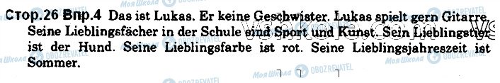 ГДЗ Німецька мова 7 клас сторінка стор26впр4