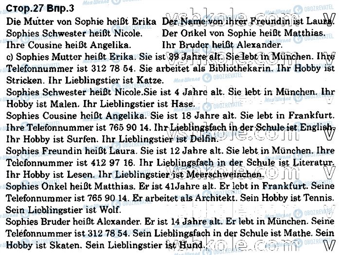 ГДЗ Німецька мова 7 клас сторінка стор27впр3