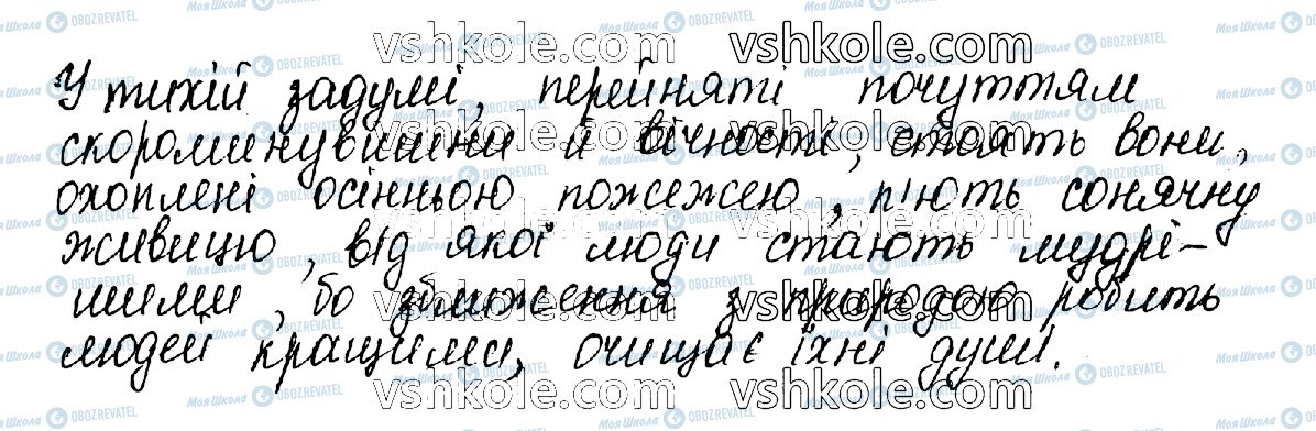 ГДЗ Українська мова 10 клас сторінка 109