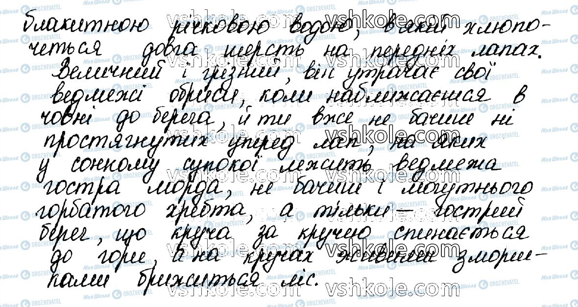 ГДЗ Українська мова 10 клас сторінка 10