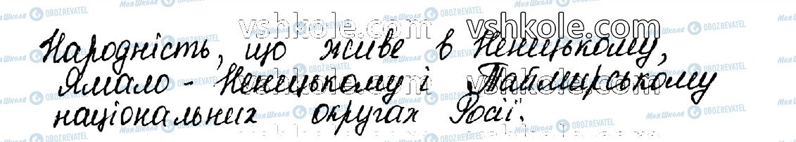 ГДЗ Укр мова 10 класс страница 144