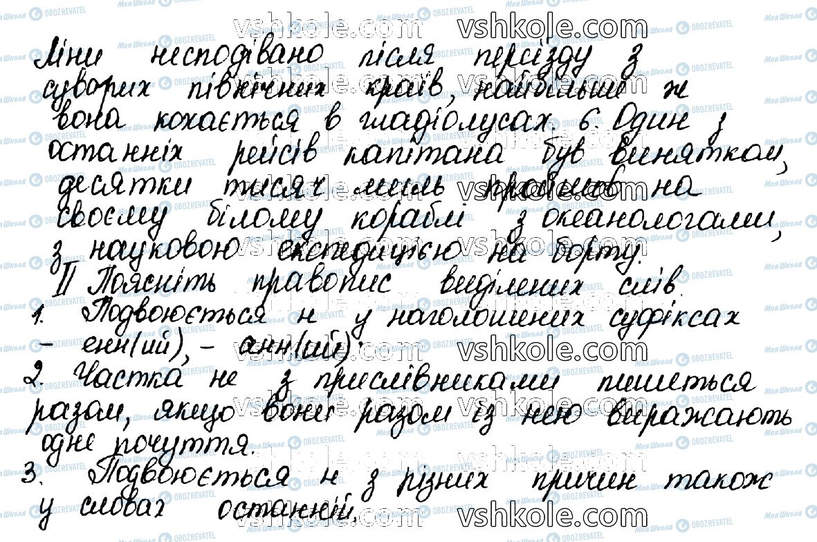 ГДЗ Українська мова 10 клас сторінка 171