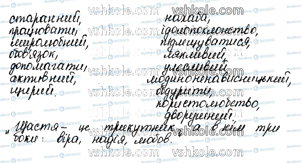 ГДЗ Укр мова 10 класс страница 178