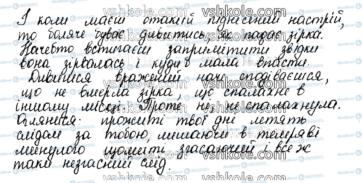 ГДЗ Українська мова 10 клас сторінка 214