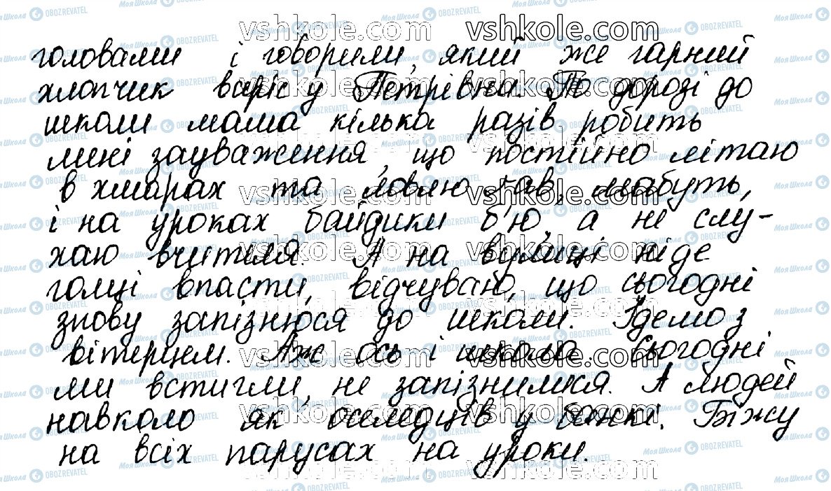 ГДЗ Укр мова 10 класс страница 251