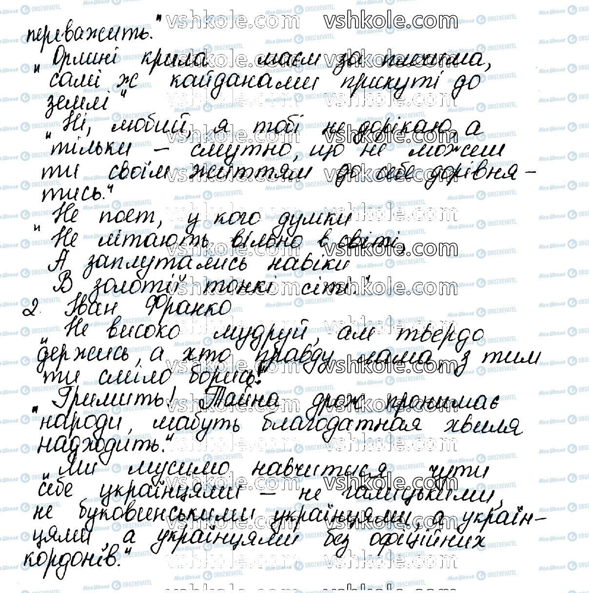 ГДЗ Укр мова 10 класс страница 254