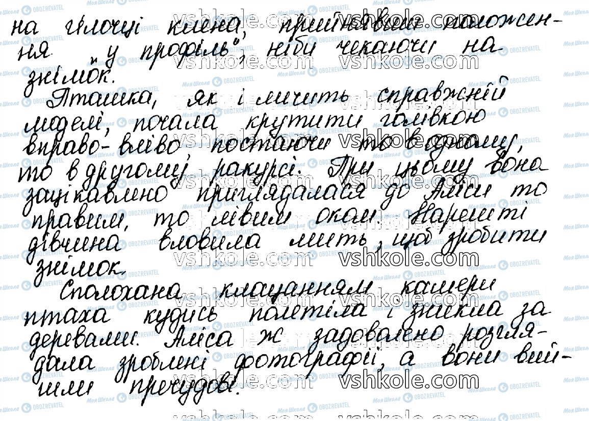 ГДЗ Українська мова 10 клас сторінка 281