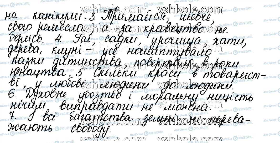 ГДЗ Українська мова 10 клас сторінка 300